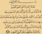 Как научится читать коран на арабском языке